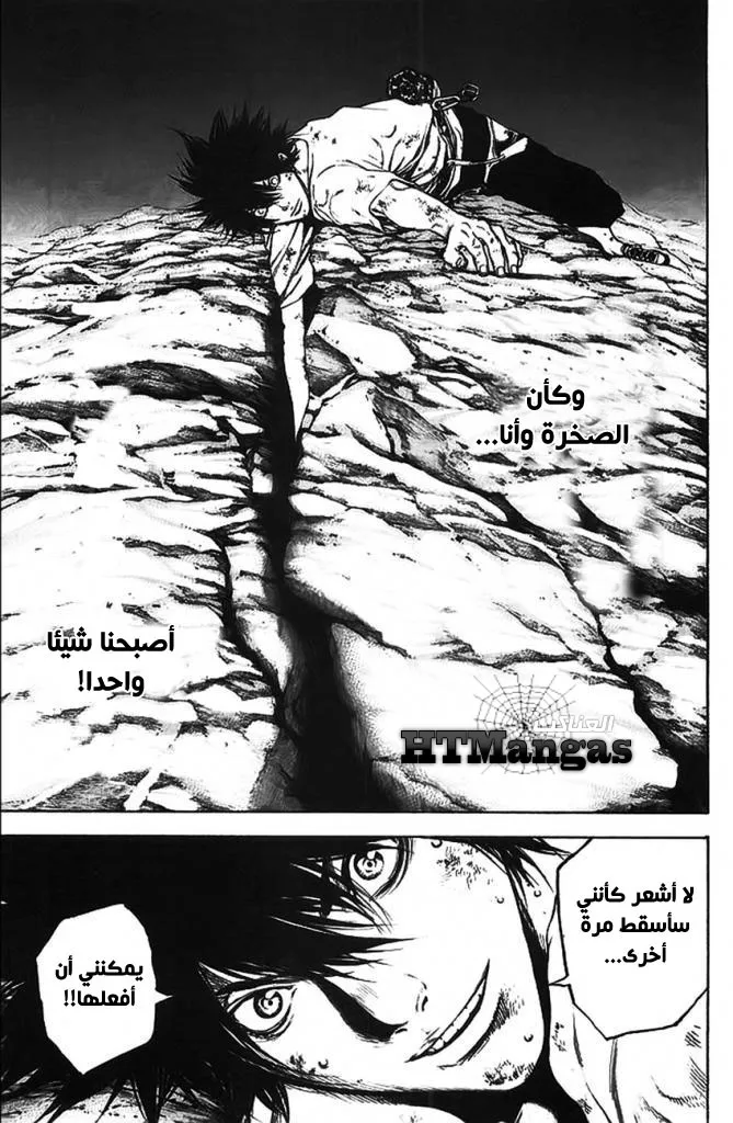 Read Kokou no Hito AR Manga Online