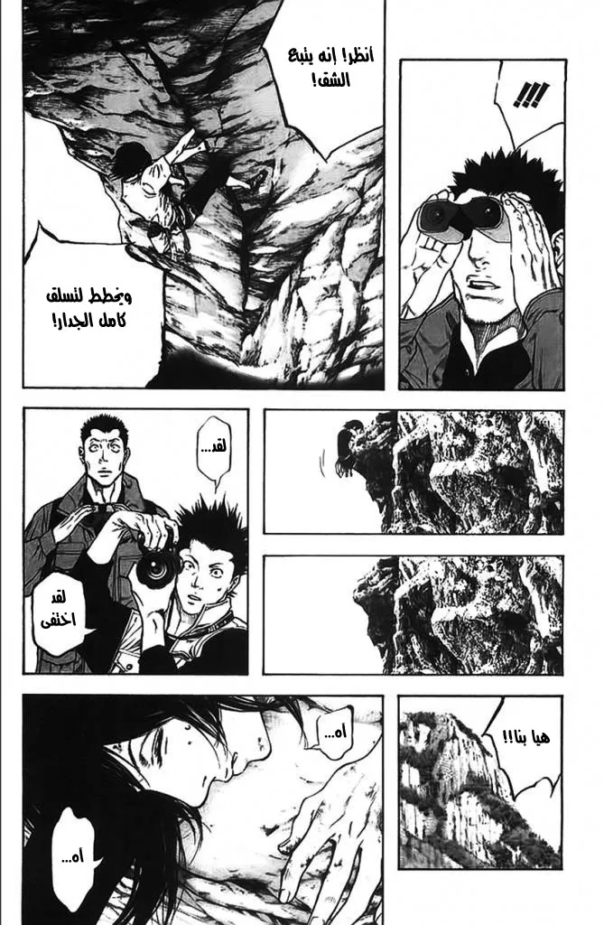 Read Kokou no Hito AR Manga Online