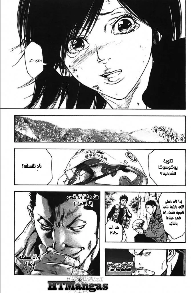 Read Kokou no Hito AR Manga Online