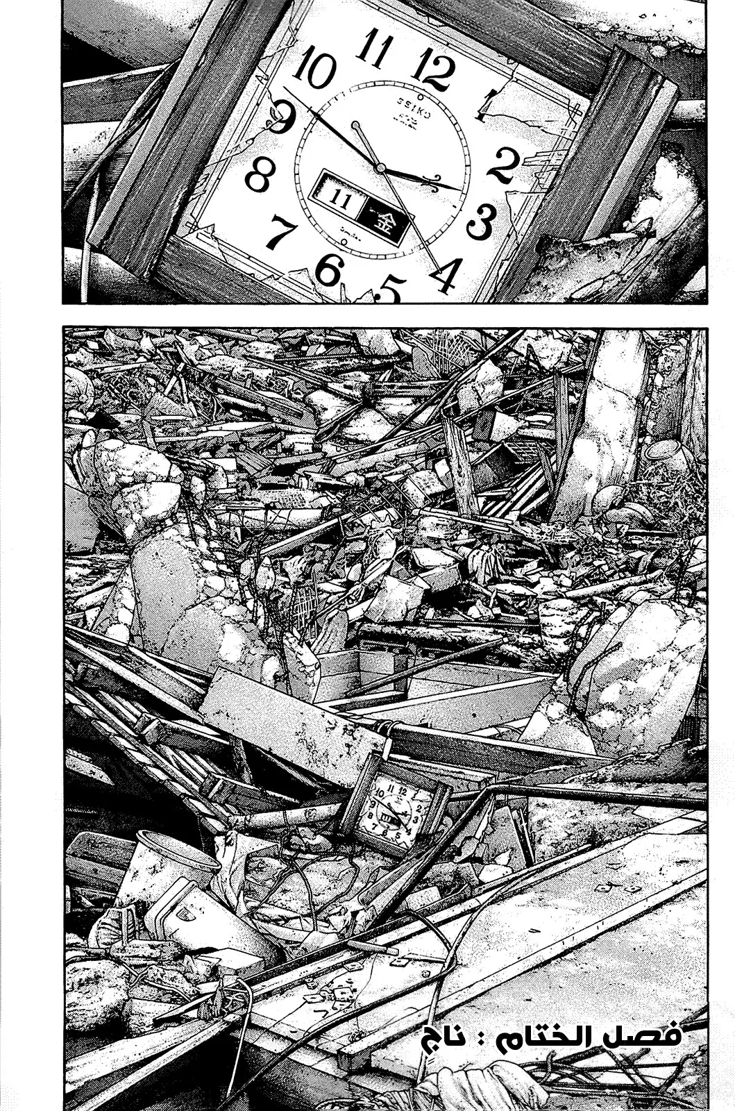 Read Kokou no Hito AR Manga Online