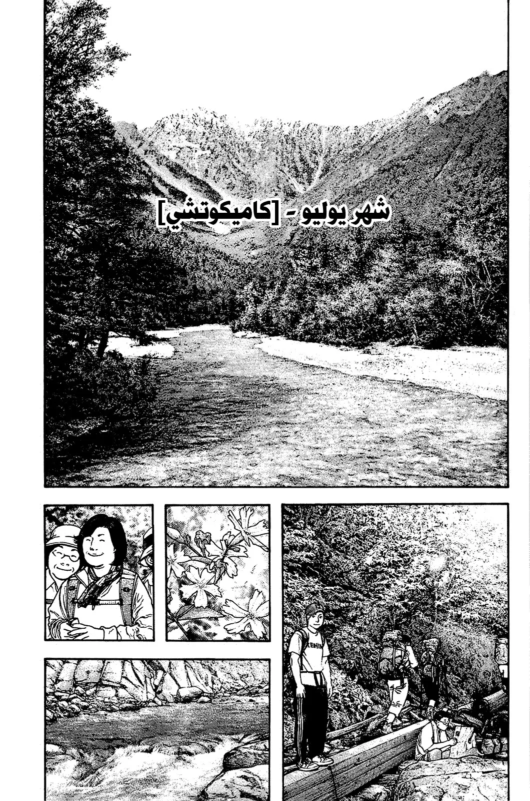 Read Kokou no Hito AR Manga Online