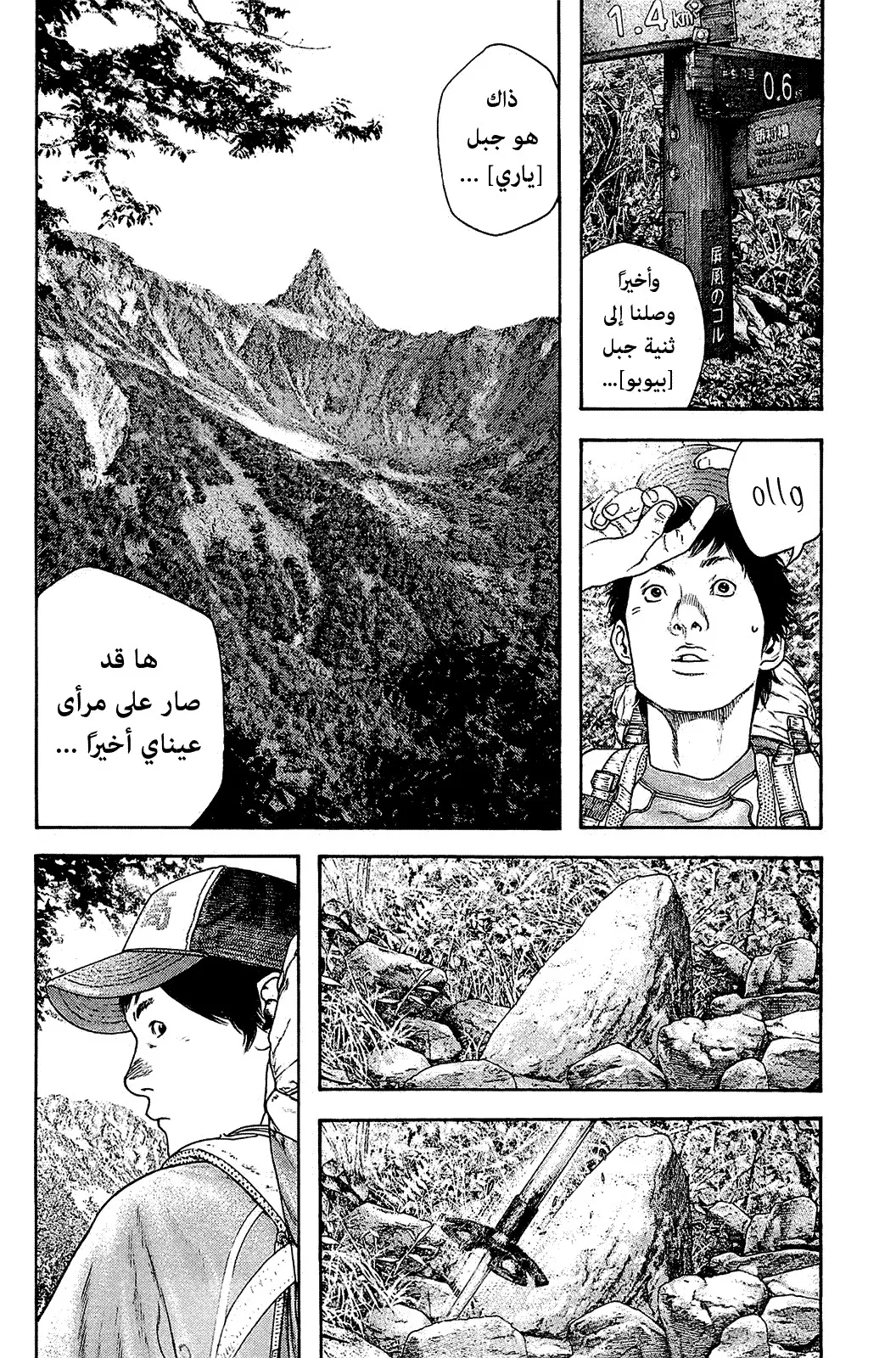 Read Kokou no Hito AR Manga Online