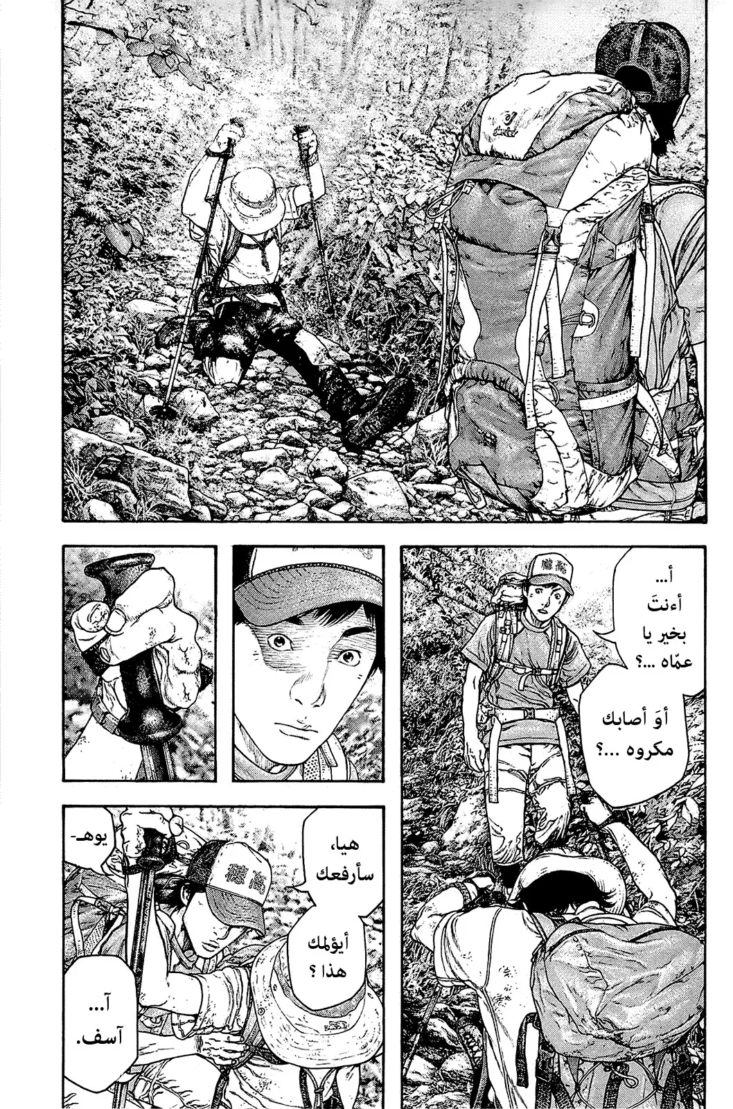 Read Kokou no Hito AR Manga Online