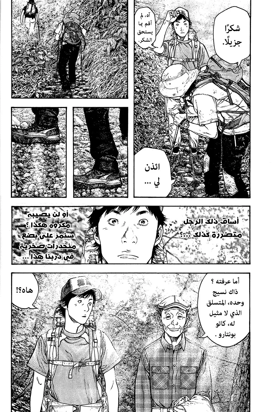 Read Kokou no Hito AR Manga Online