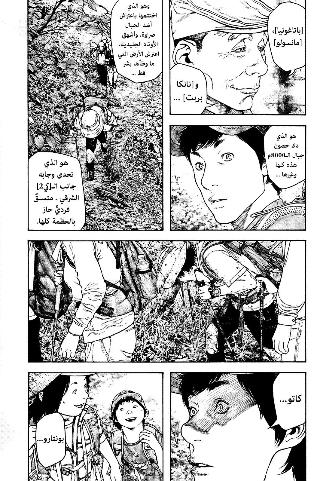 Read Kokou no Hito AR Manga Online