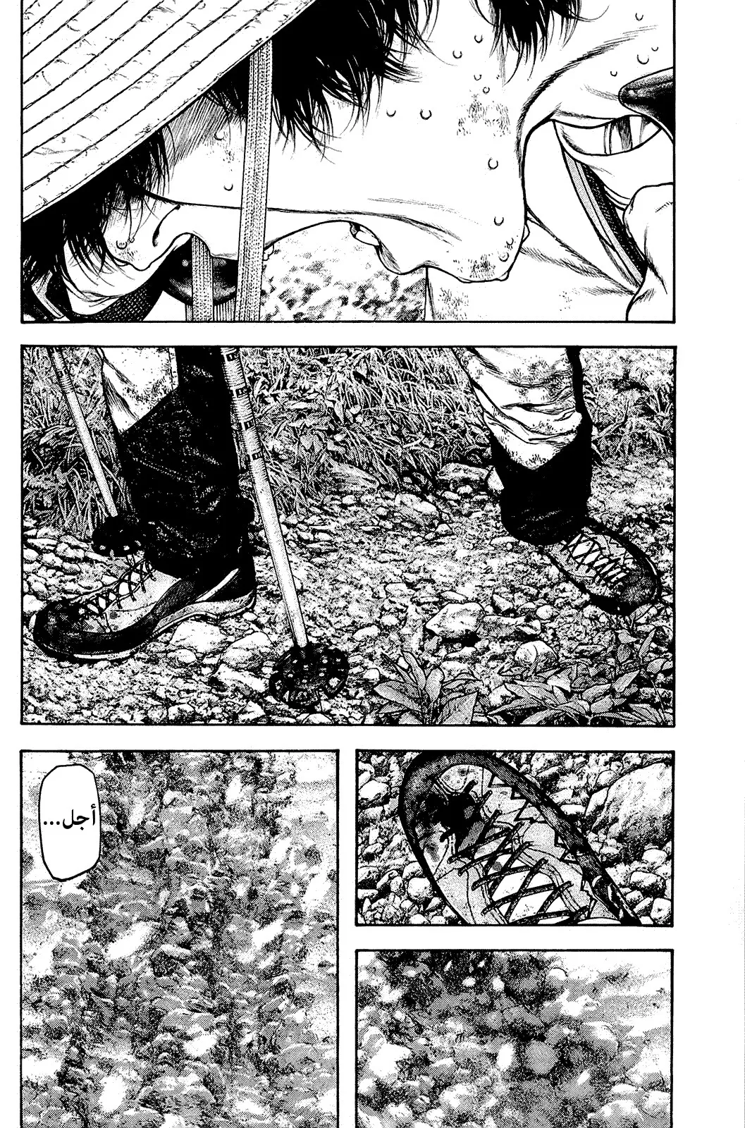 Read Kokou no Hito AR Manga Online