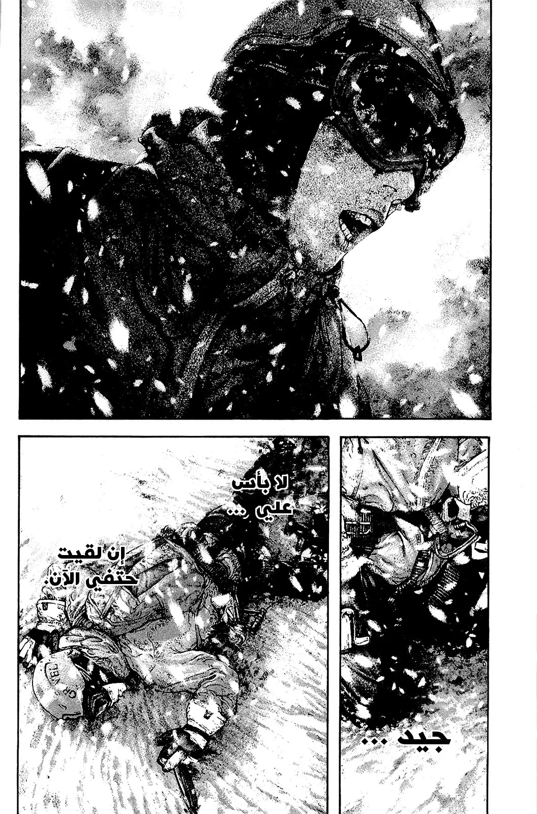 Read Kokou no Hito AR Manga Online