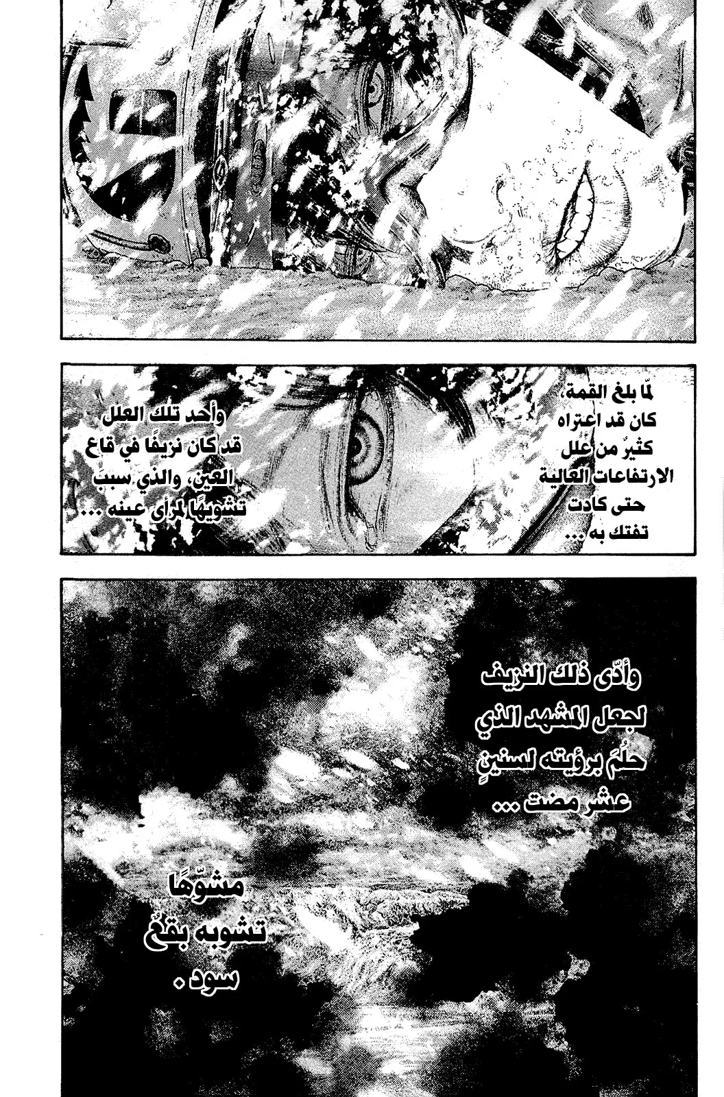 Read Kokou no Hito AR Manga Online