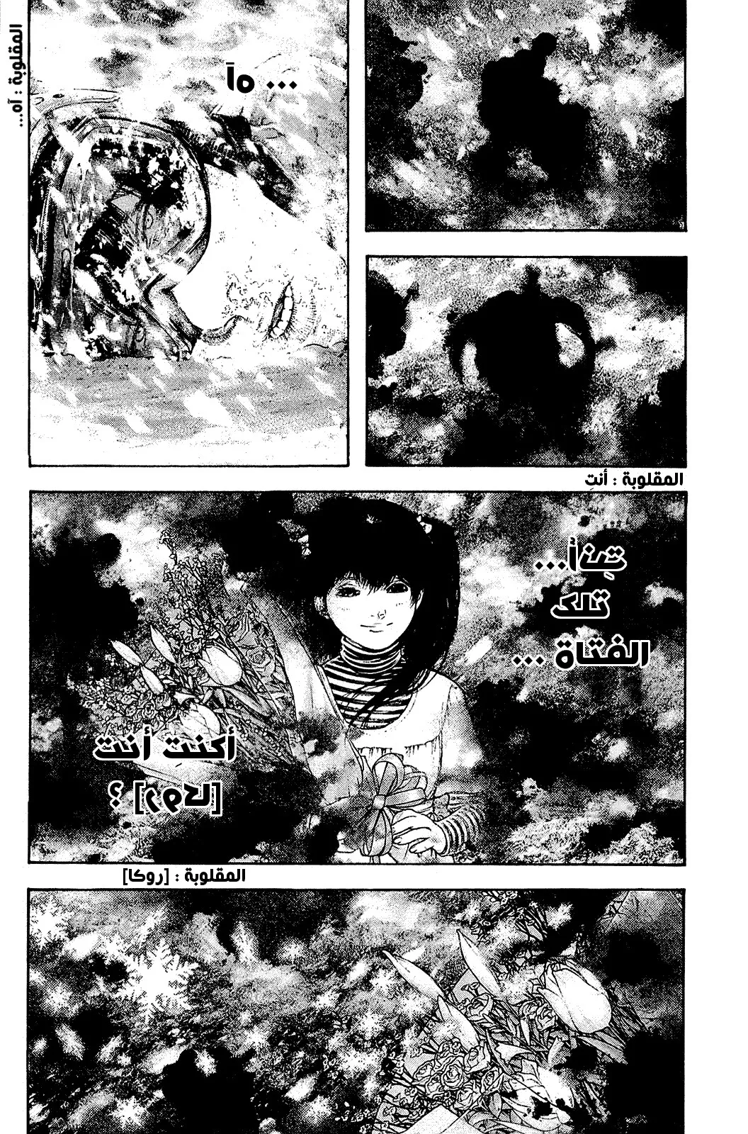 Read Kokou no Hito AR Manga Online