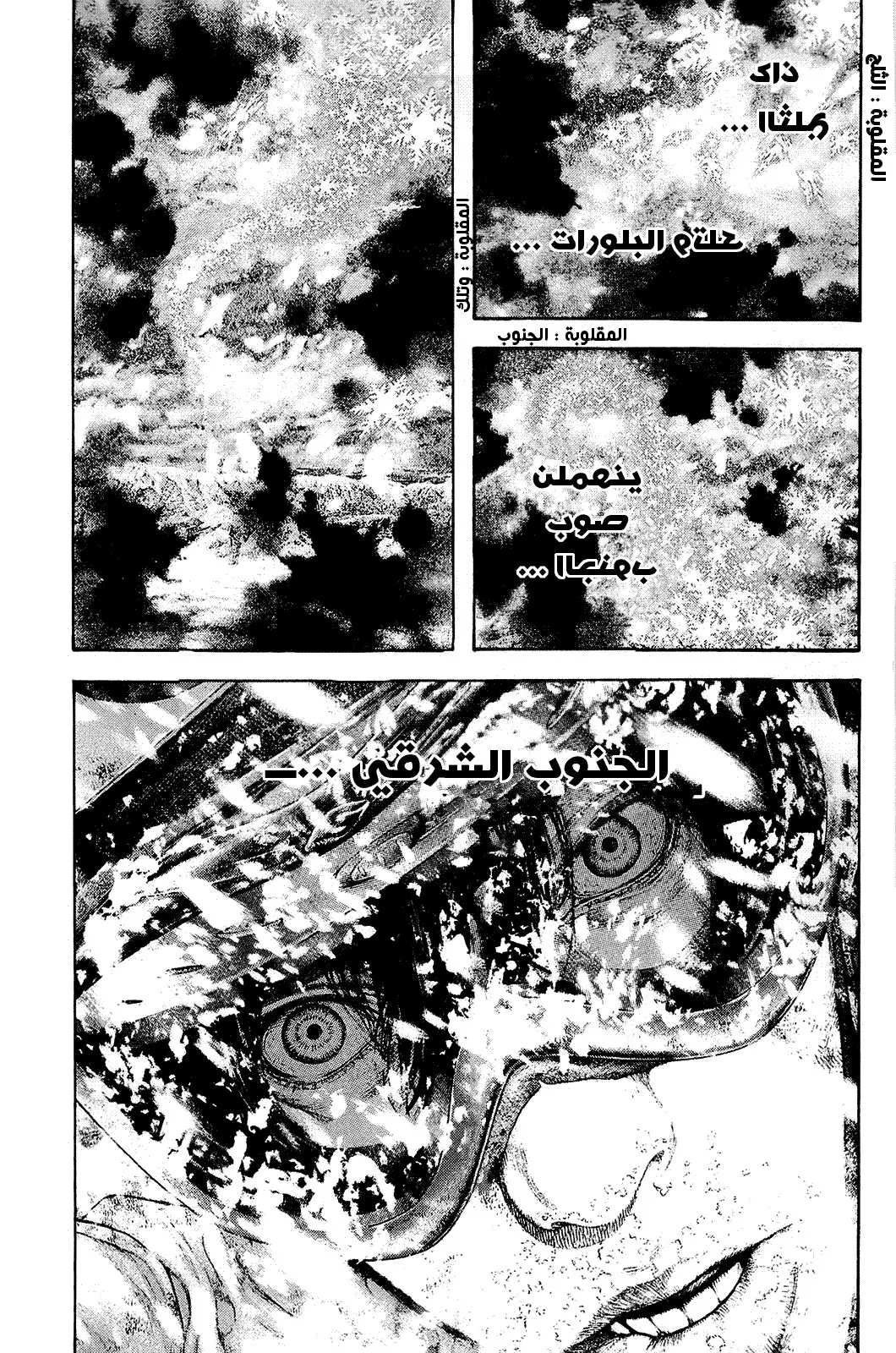 Read Kokou no Hito AR Manga Online