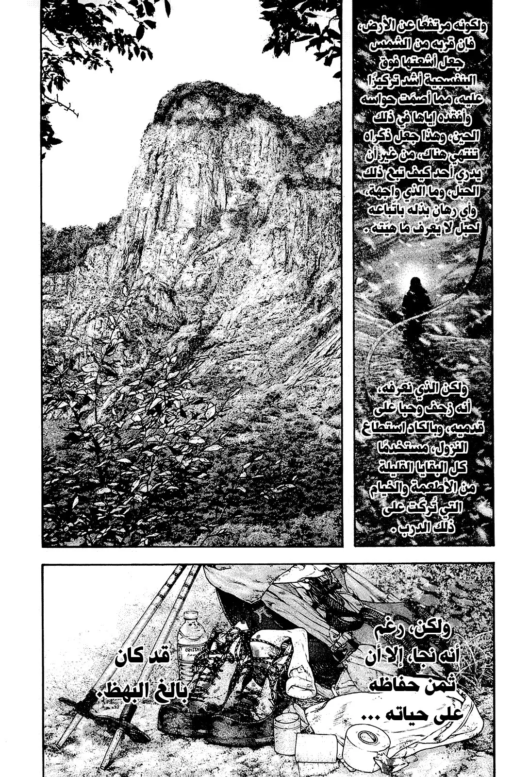 Read Kokou no Hito AR Manga Online