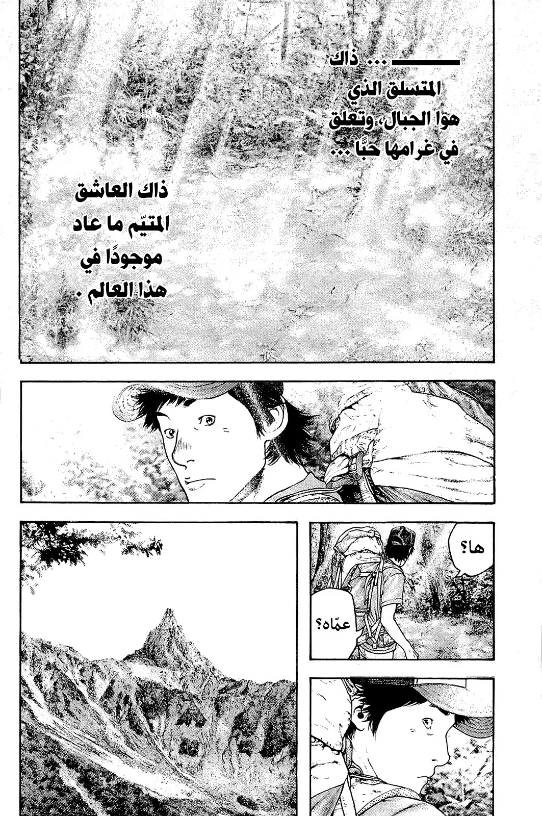 Read Kokou no Hito AR Manga Online