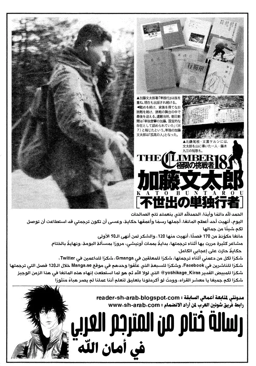 Read Kokou no Hito AR Manga Online