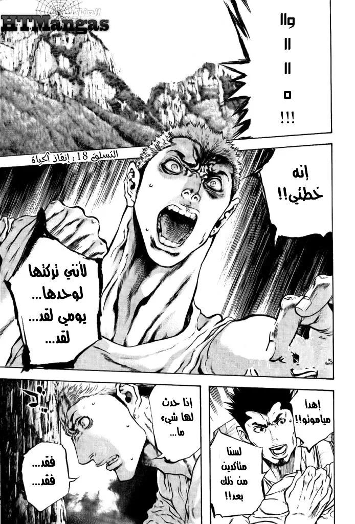 Read Kokou no Hito AR Manga Online