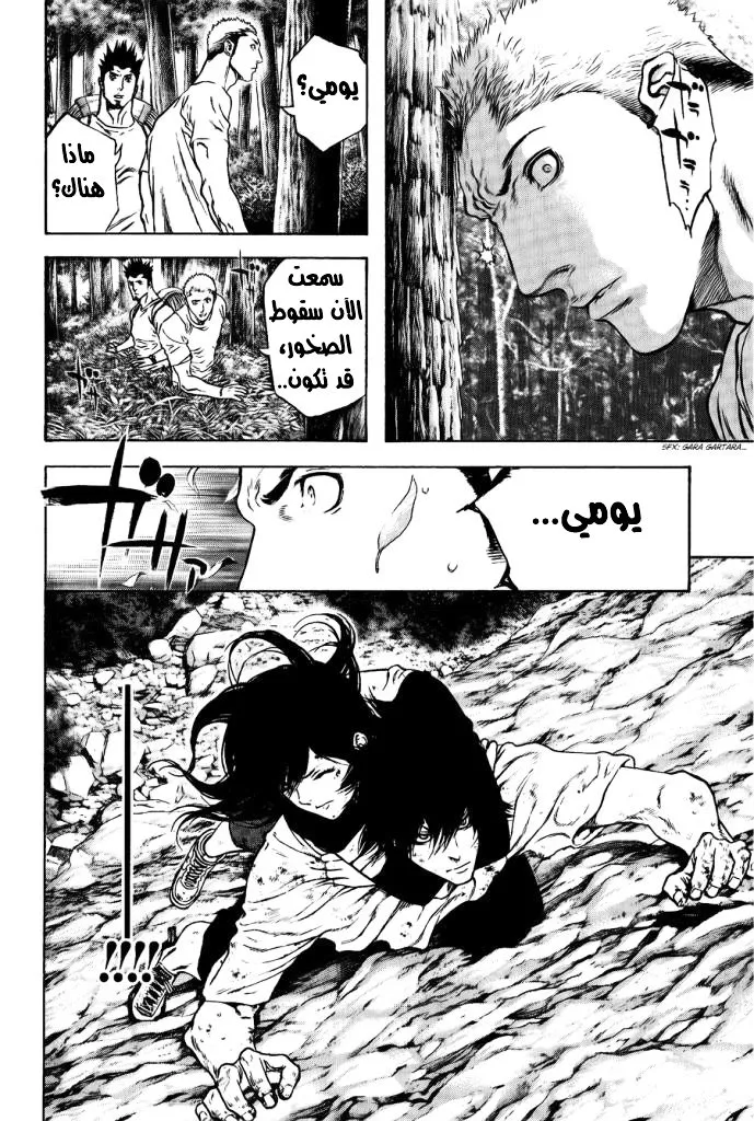 Read Kokou no Hito AR Manga Online