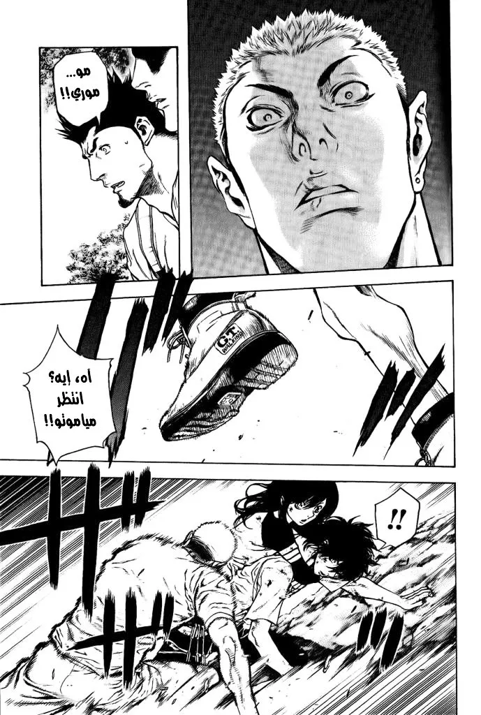 Read Kokou no Hito AR Manga Online