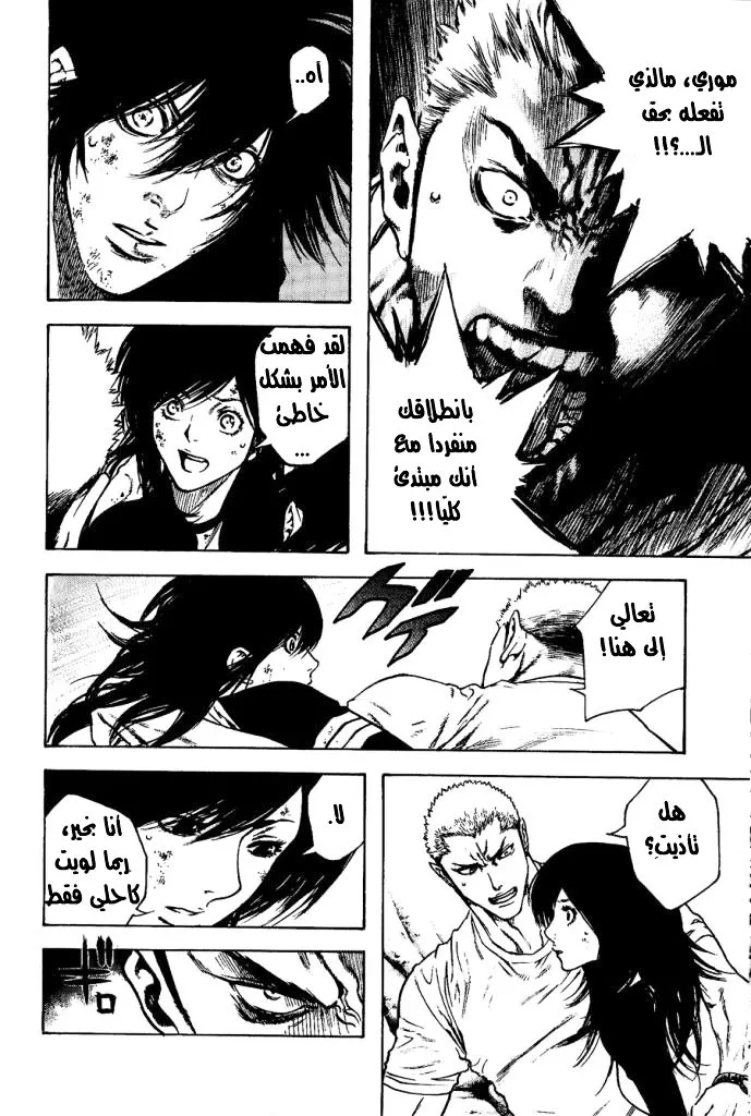 Read Kokou no Hito AR Manga Online