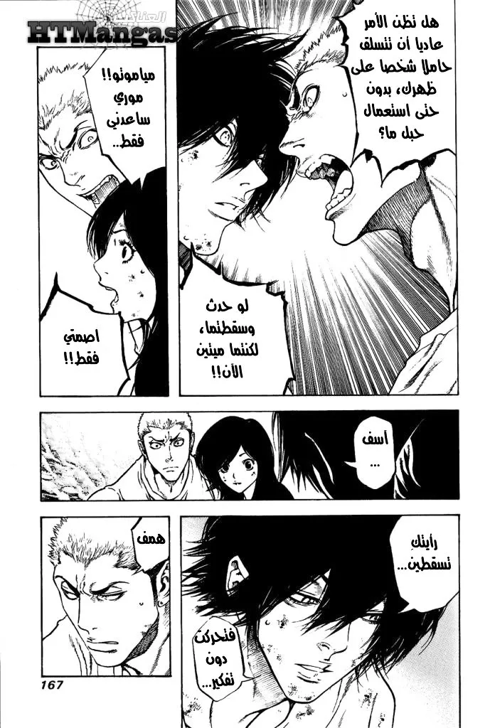 Read Kokou no Hito AR Manga Online