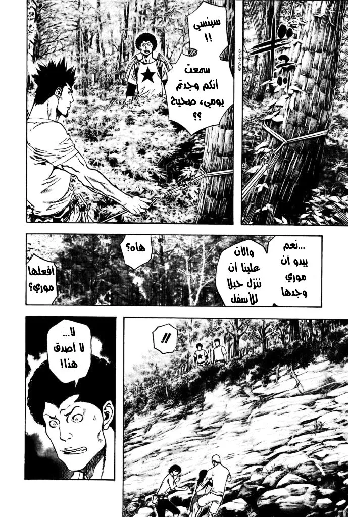 Read Kokou no Hito AR Manga Online