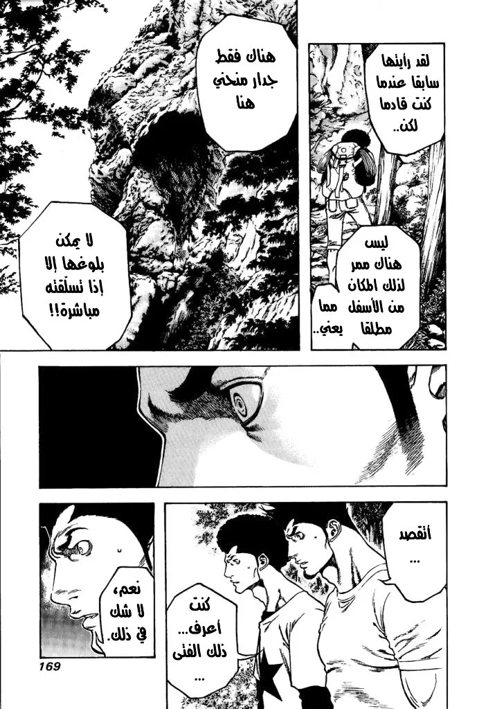 Read Kokou no Hito AR Manga Online