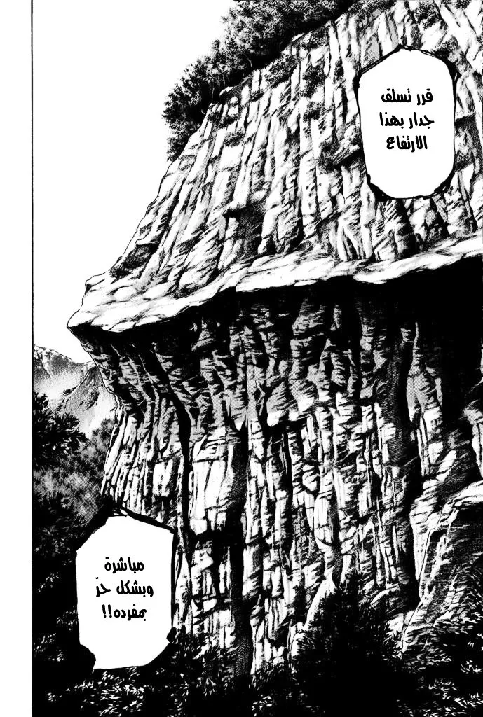 Read Kokou no Hito AR Manga Online