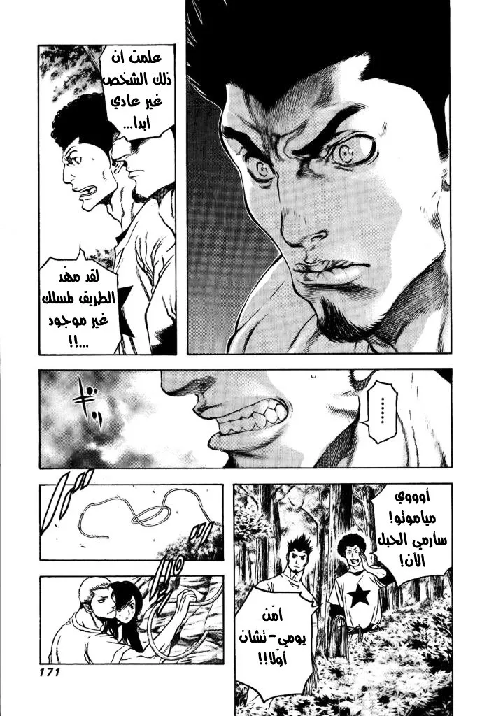 Read Kokou no Hito AR Manga Online