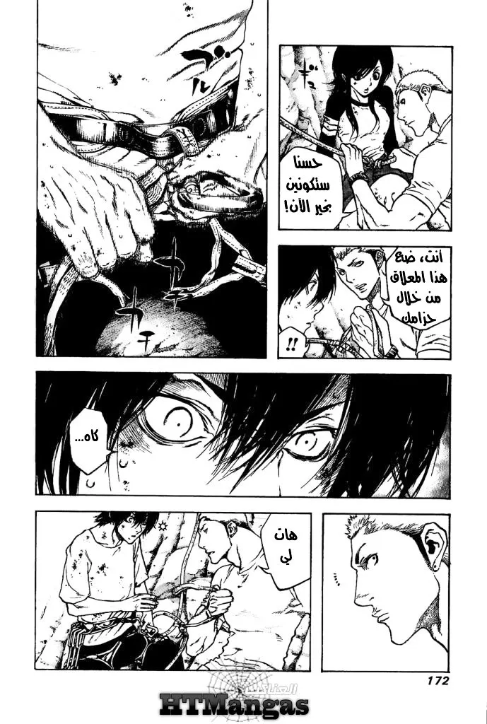 Read Kokou no Hito AR Manga Online