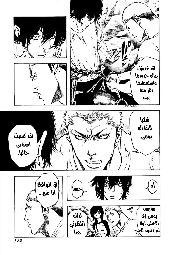 Read Kokou no Hito AR Manga Online