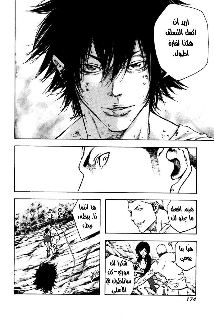 Read Kokou no Hito AR Manga Online