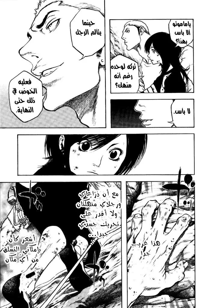 Read Kokou no Hito AR Manga Online