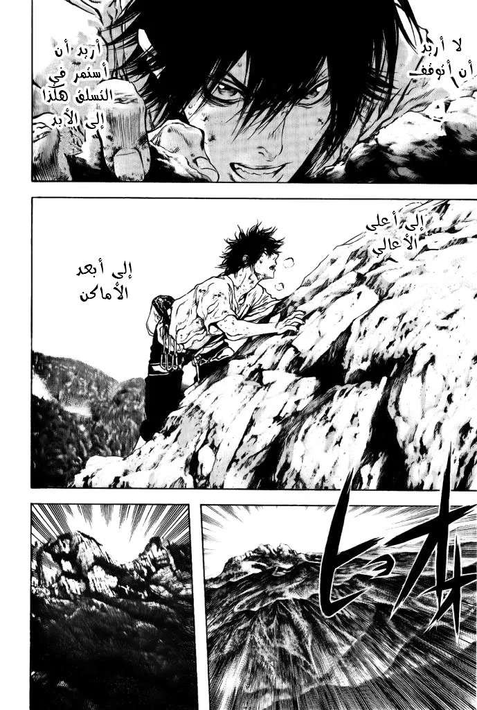 Read Kokou no Hito AR Manga Online