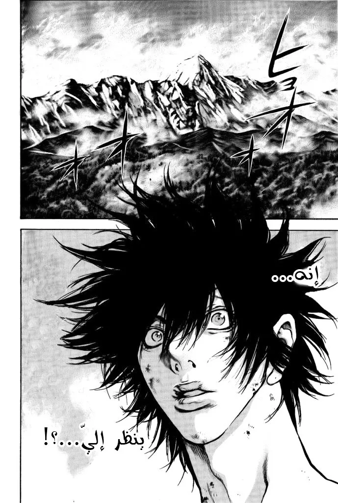 Read Kokou no Hito AR Manga Online