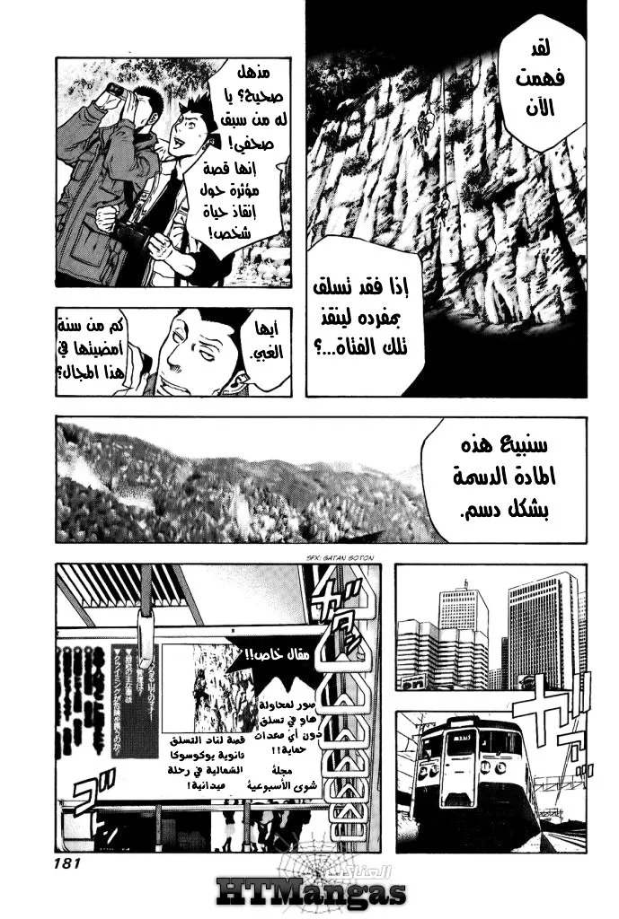 Read Kokou no Hito AR Manga Online