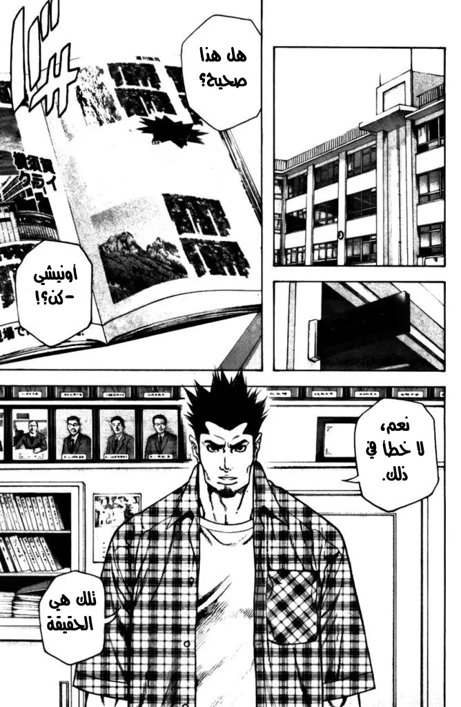Read Kokou no Hito AR Manga Online