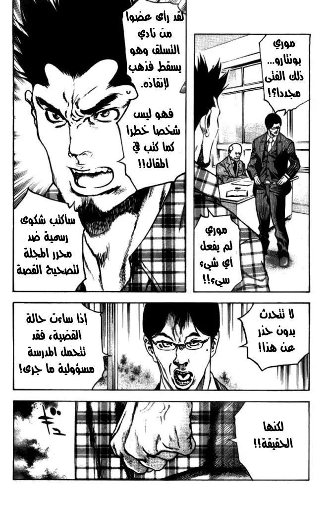 Read Kokou no Hito AR Manga Online