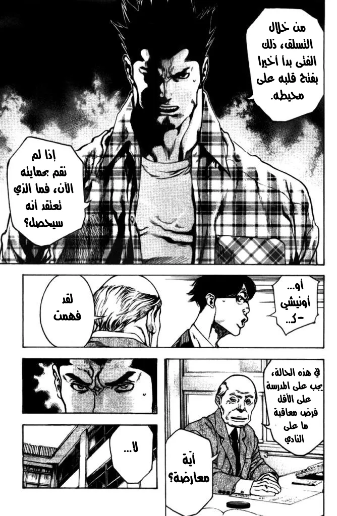 Read Kokou no Hito AR Manga Online