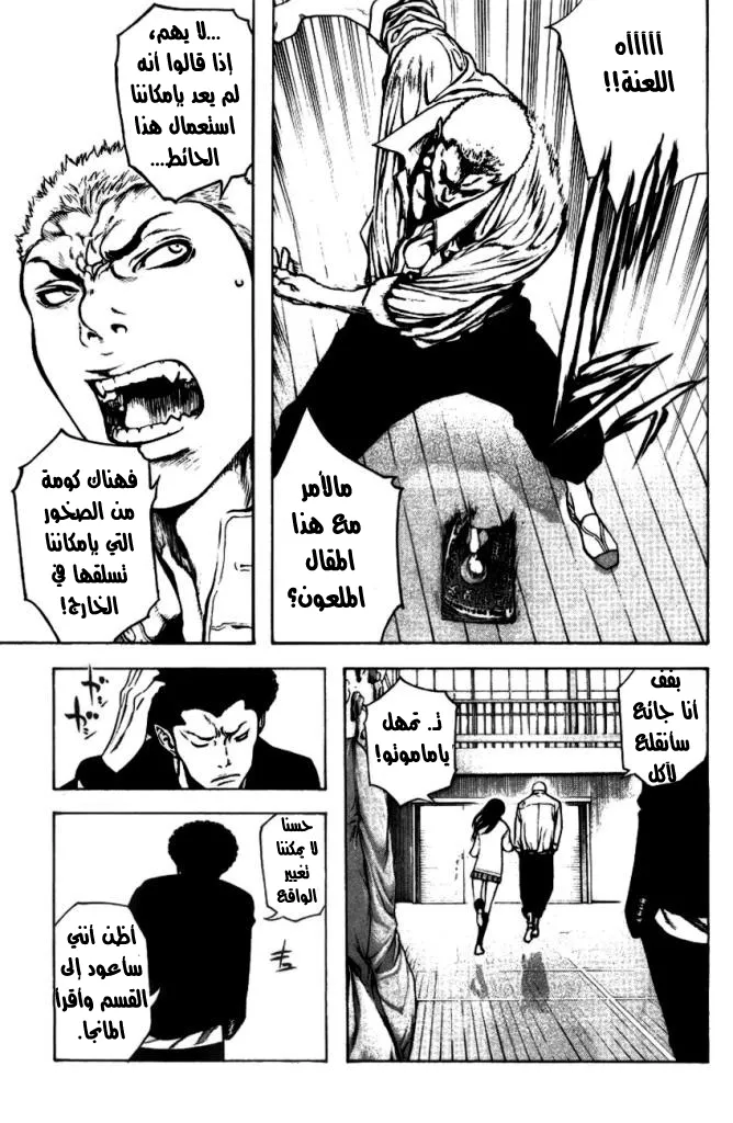 Read Kokou no Hito AR Manga Online