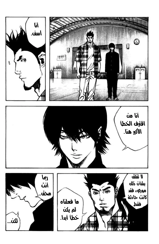 Read Kokou no Hito AR Manga Online