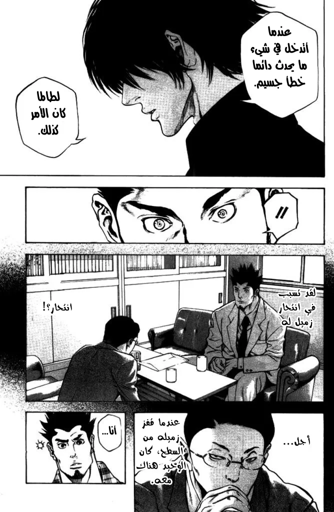 Read Kokou no Hito AR Manga Online