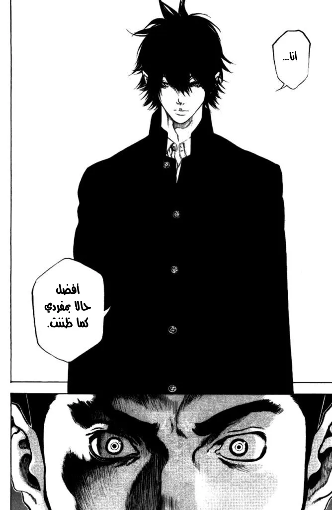 Read Kokou no Hito AR Manga Online