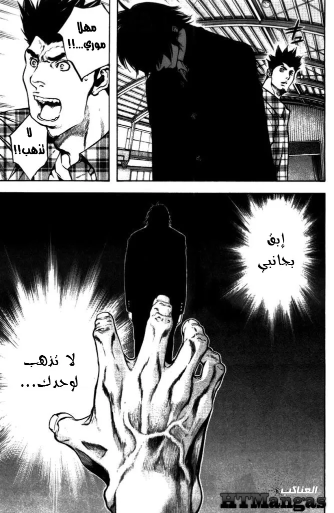 Read Kokou no Hito AR Manga Online