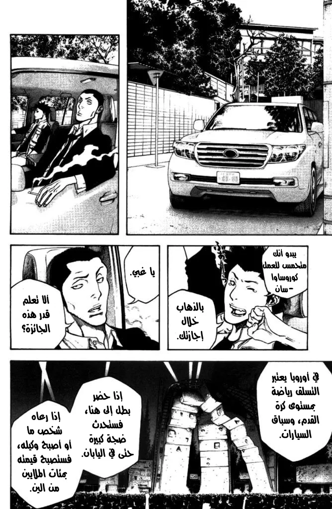Read Kokou no Hito AR Manga Online