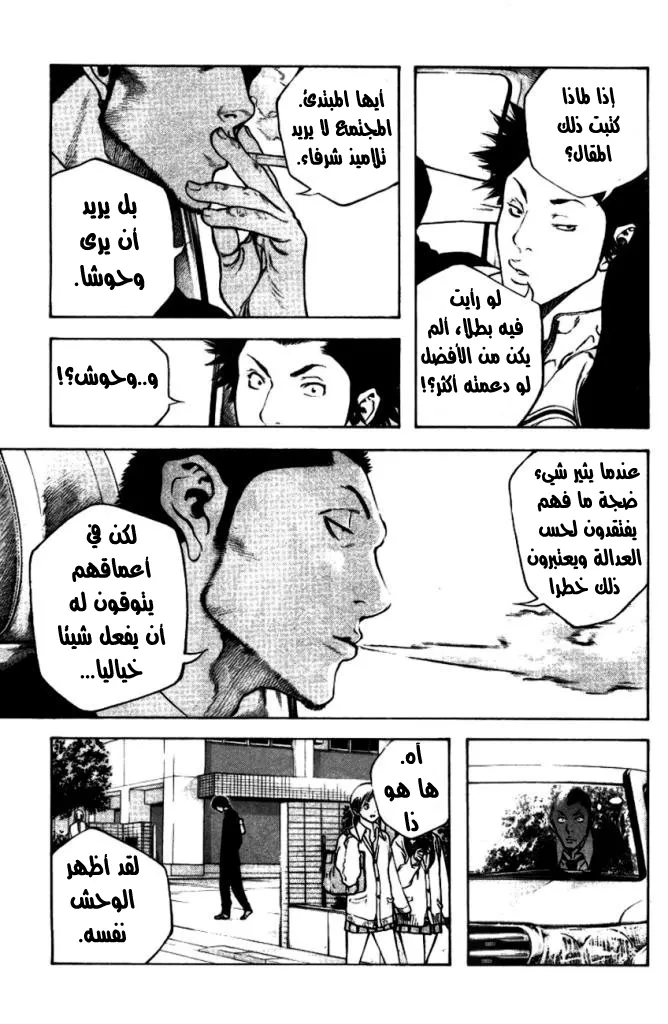 Read Kokou no Hito AR Manga Online
