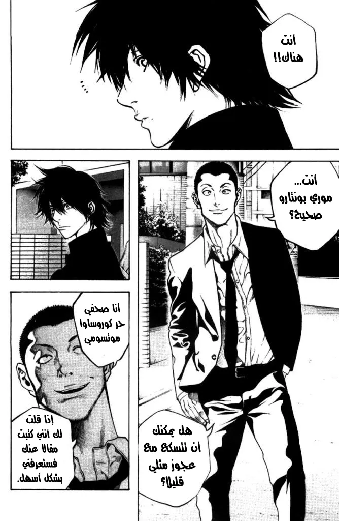 Read Kokou no Hito AR Manga Online