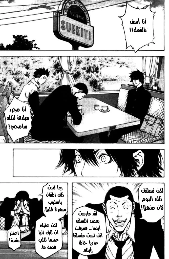 Read Kokou no Hito AR Manga Online