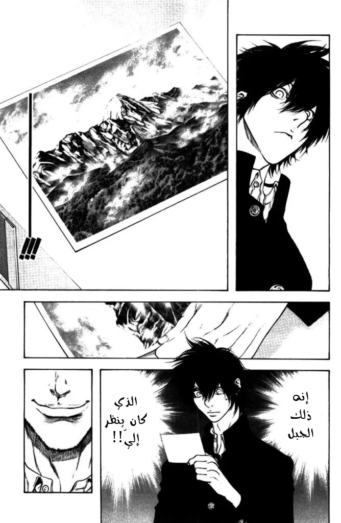 Read Kokou no Hito AR Manga Online