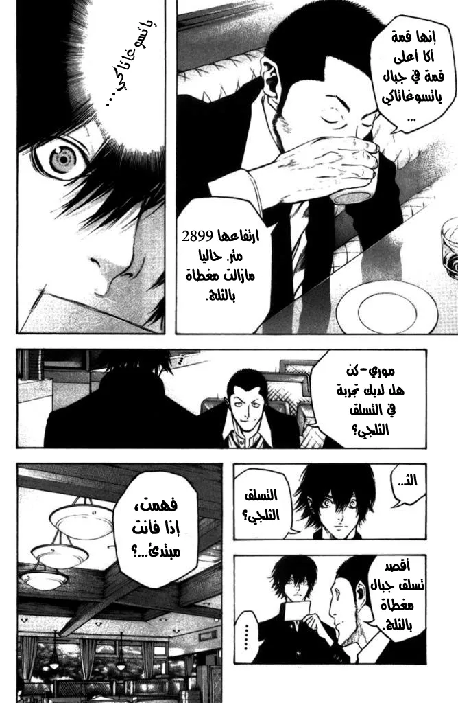 Read Kokou no Hito AR Manga Online