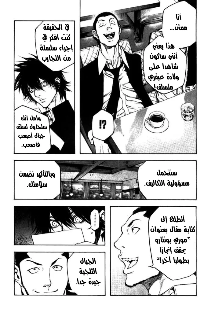 Read Kokou no Hito AR Manga Online