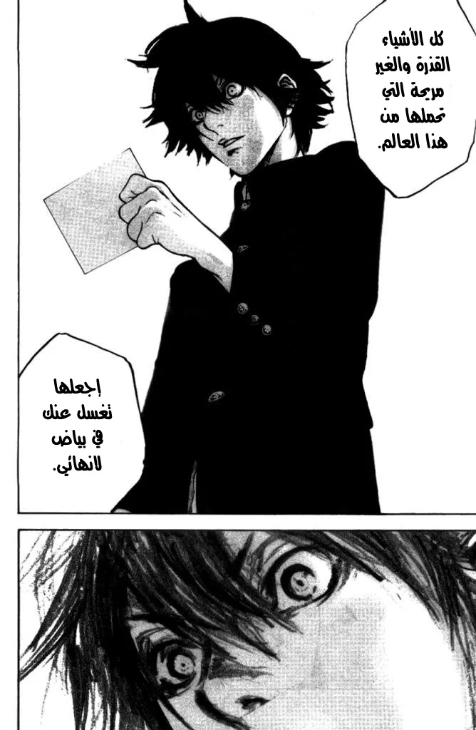Read Kokou no Hito AR Manga Online