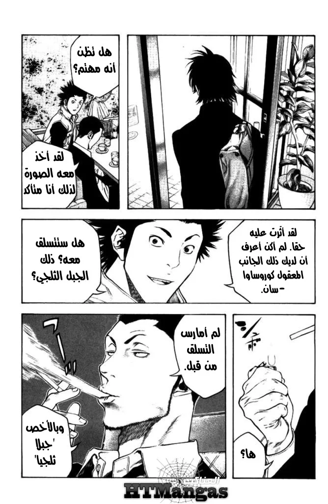 Read Kokou no Hito AR Manga Online